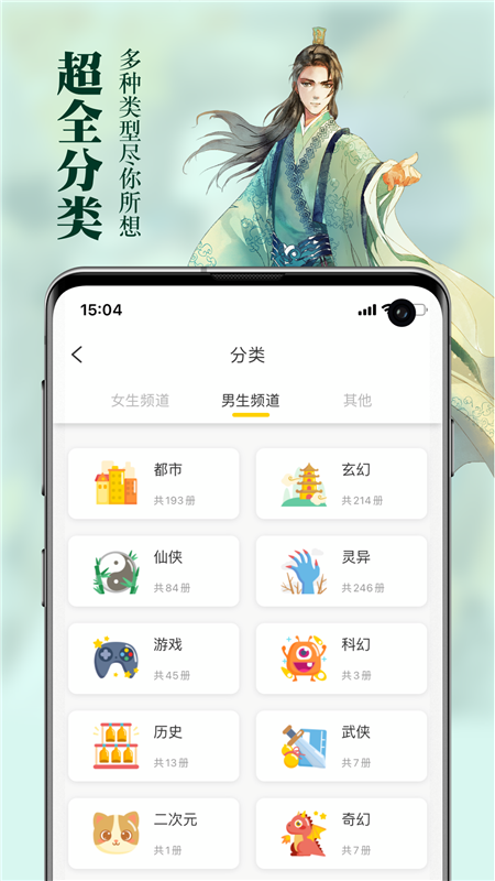 锤子小说破解版截图3