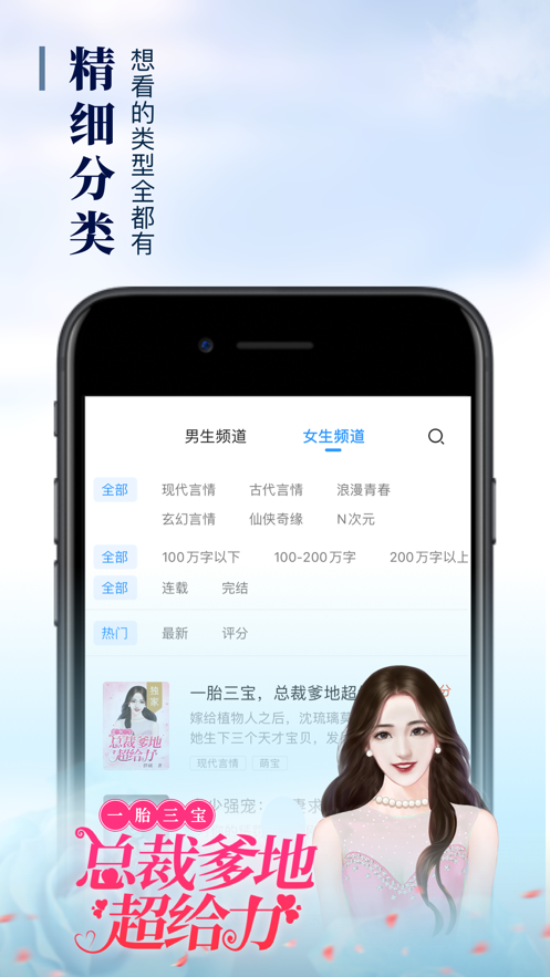 疯读小说app截图1