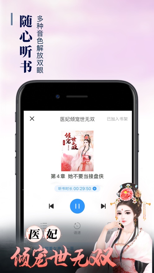 疯读小说app截图3