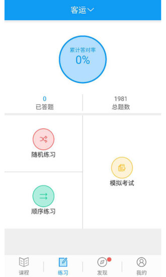 继续教育截图3