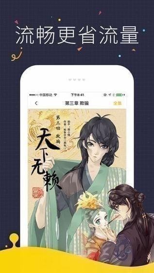 快看漫画安卓最新版截图2