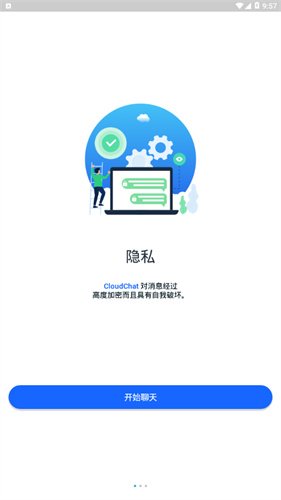 CloudChat安卓版截图1