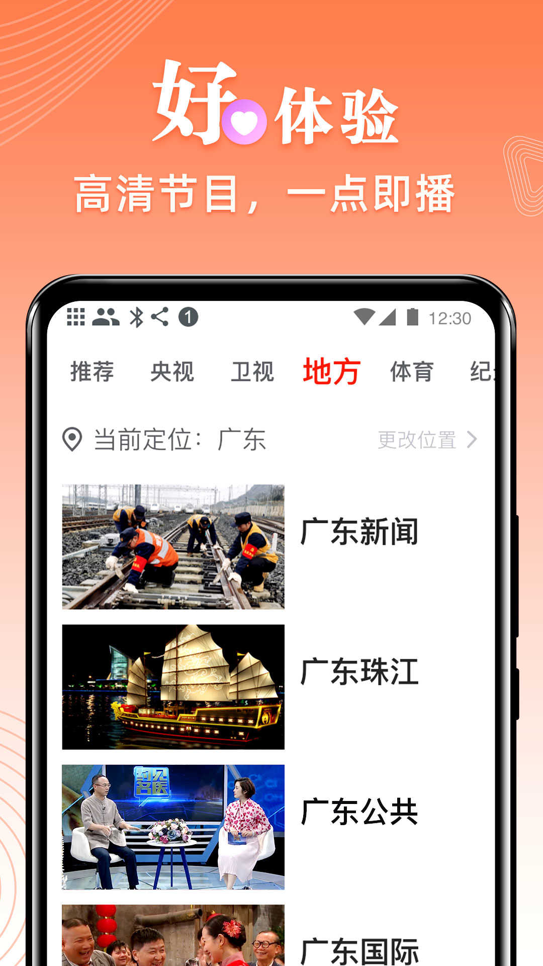 云海电视免费纯净版截图2