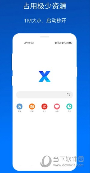 X浏览器手机版截图1