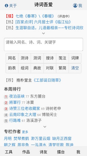 诗词吾爱截图1