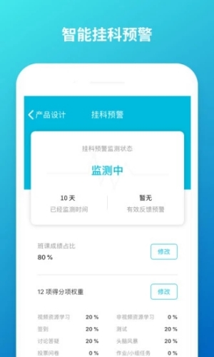 云班课截图2