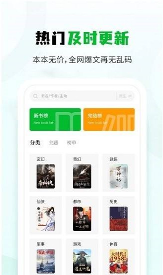 小书森正版截图1