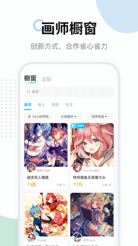 米画师绘画手机版截图2