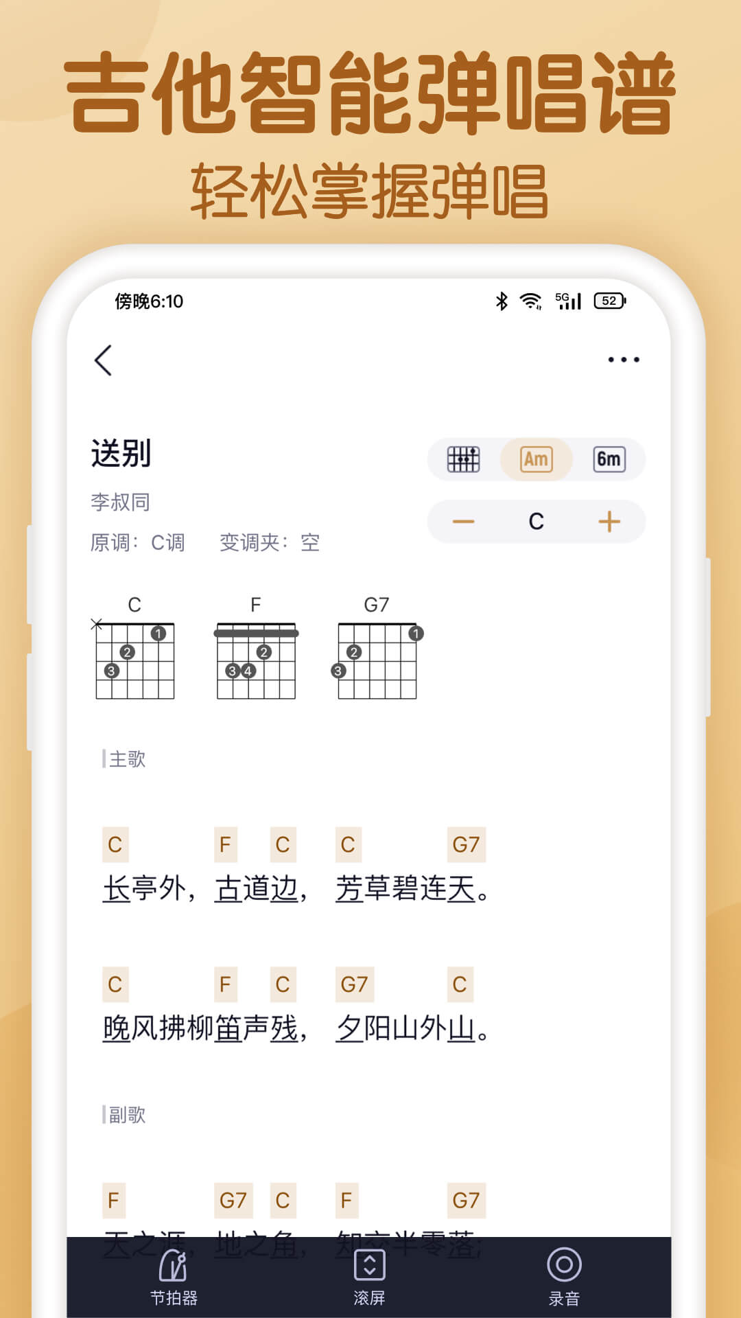 懂音律最新版截图2