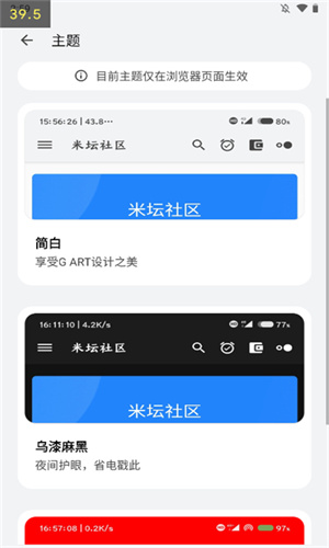 米坛社区免费版截图1