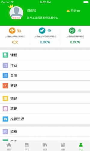 易加教育截图2