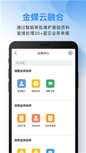 云之家手机app截图5