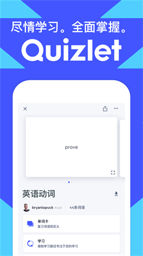 quizlet截图3