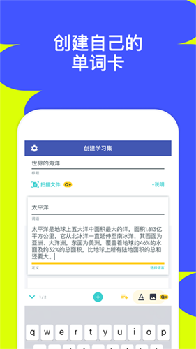 quizlet截图2