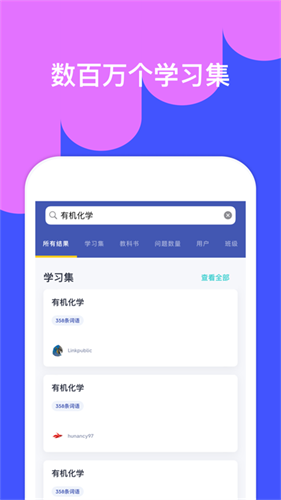 quizlet截图4