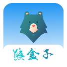 熊盒子9.0版