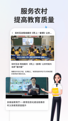 智慧中小学最新版截图2