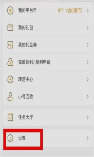 游小福App