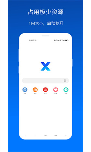 X浏览器app