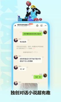 快点阅读正版截图3