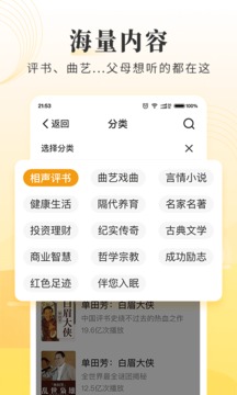 懒人听书旧版截图1