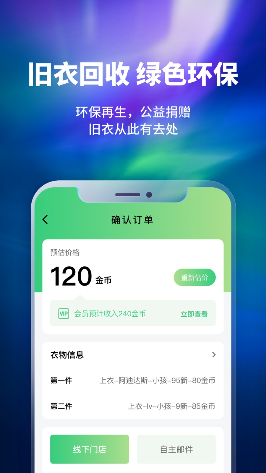 换吗截图2