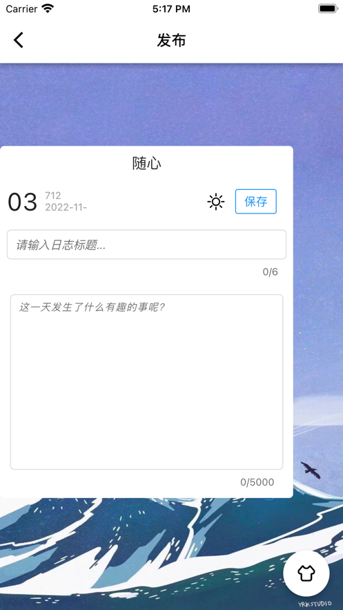 零加加追剧app截图3