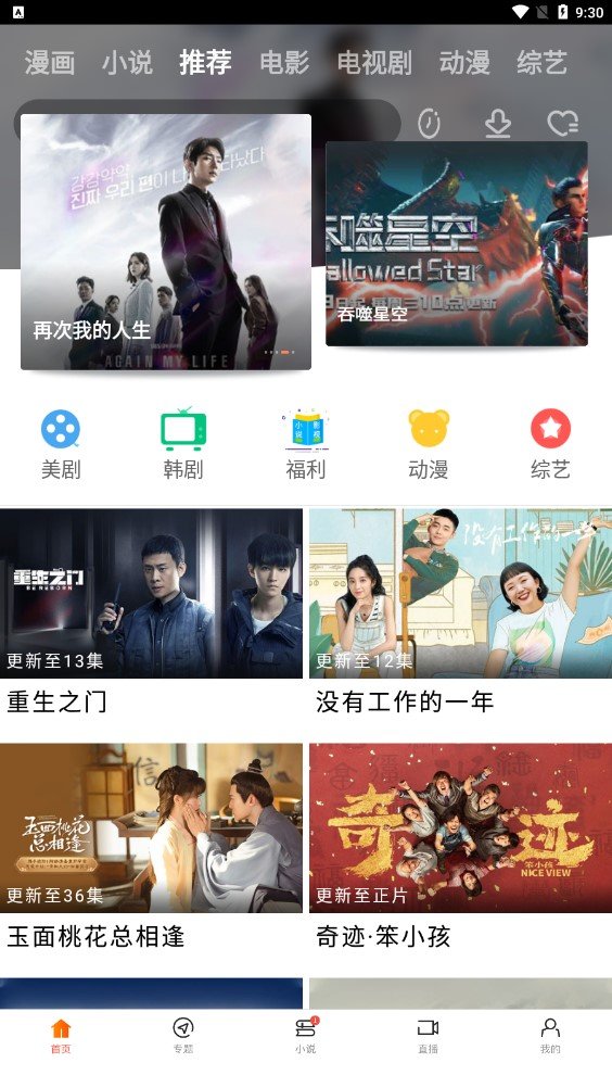 小收影院截图3