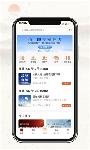 润泽园App截图4