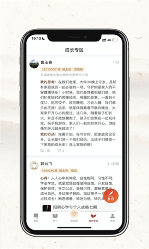 润泽园App