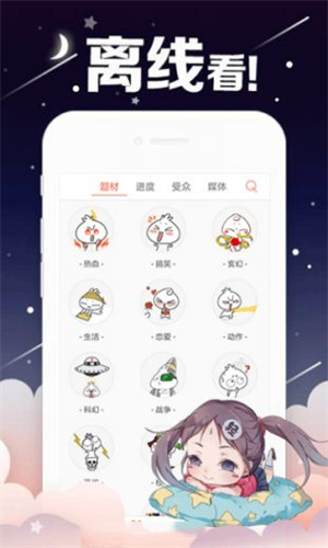 哈哈漫画免费版截图2