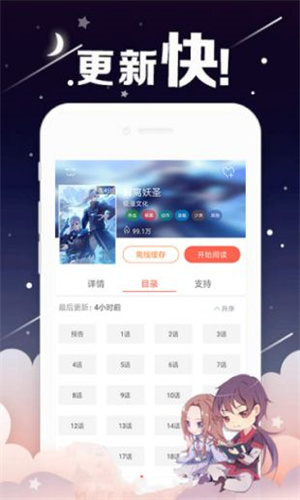 哈哈漫画免费版截图3