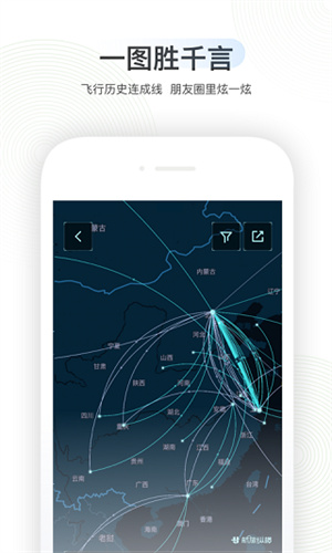 航旅纵横app官方版截图1
