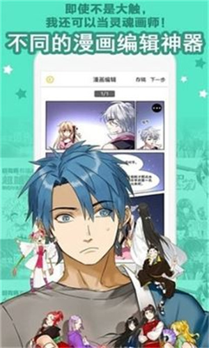 BL漫画最新版截图1