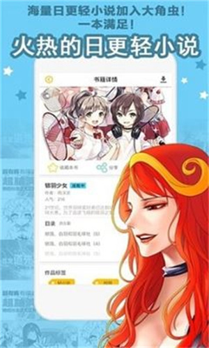 BL漫画最新版截图2