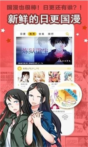 BL漫画最新版截图3