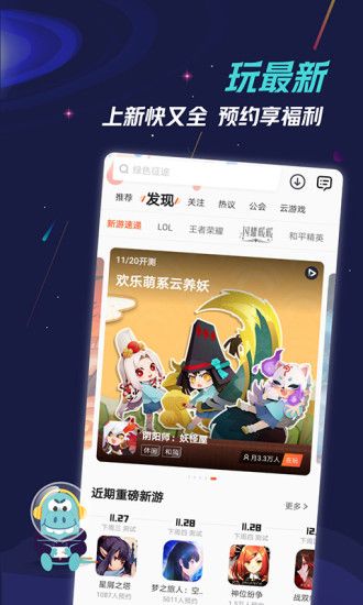 九游2023最新版截图3