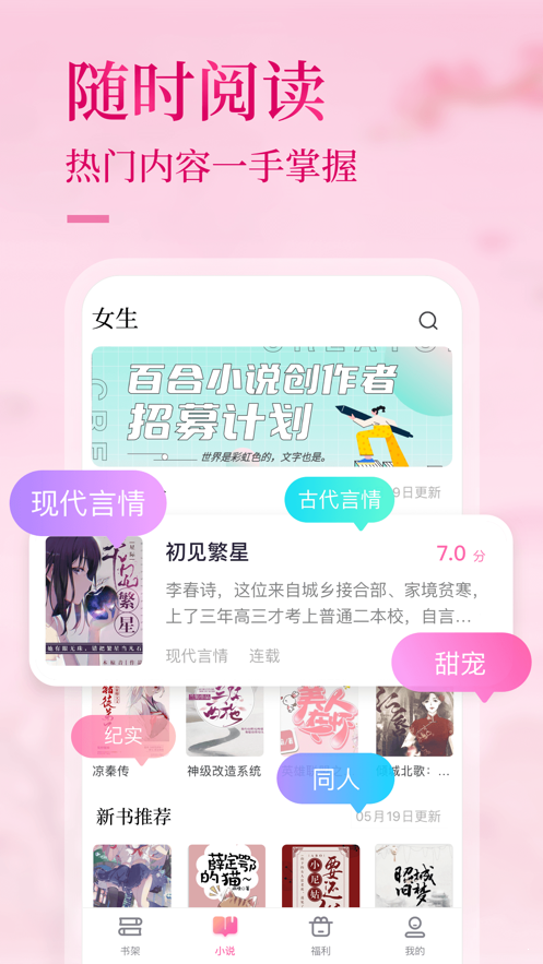 悸花乐读最新版截图3