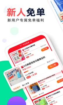 芝麻鲸选v5.1.7安卓版截图3