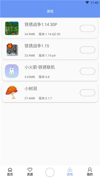 铁锈盒子官方正版截图1