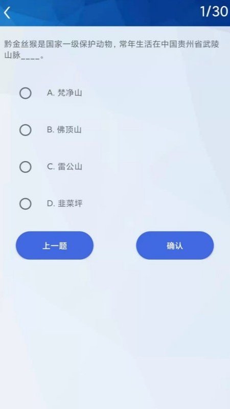 挑战答题助手app截图3