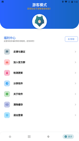 熊盒子破解版截图3