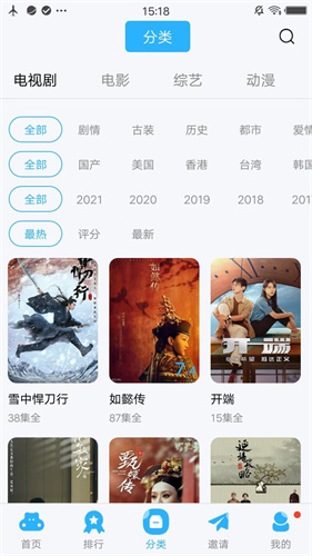 麻花影视大全官方版截图1