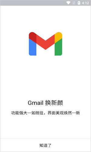 Gmail邮箱官网版截图2