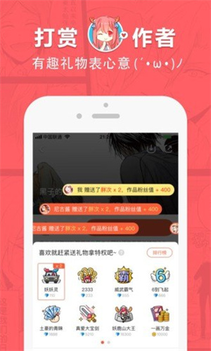 啵乐漫画官网版app截图3