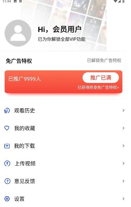 迅龙视频官方版截图2