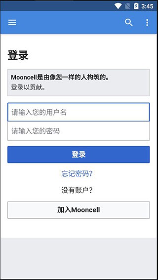 Mooncell