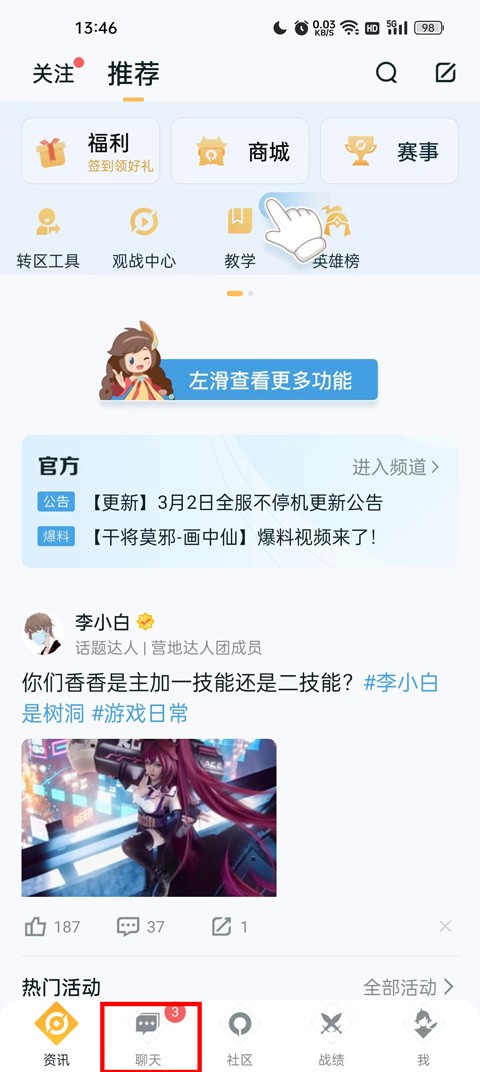 王者荣耀助手app