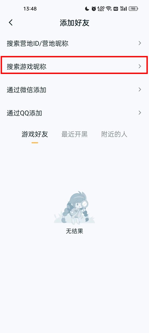 王者荣耀助手app