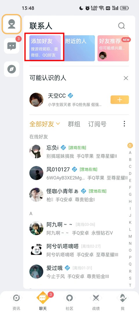 王者荣耀助手app